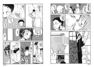 Page 87 of Etches 4 | 玩偶美眉 4 - preview thumbnail
