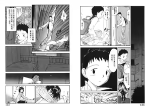Page 94 of Etches 4 | 玩偶美眉 4 - preview thumbnail