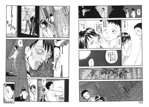 Page 98 of Etches 4 | 玩偶美眉 4 - preview thumbnail
