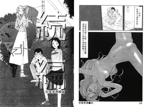 Page 46 of Etches 5 | 玩偶美眉 5 - preview thumbnail