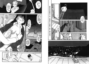 Page 74 of Etches 5 | 玩偶美眉 5 - preview thumbnail