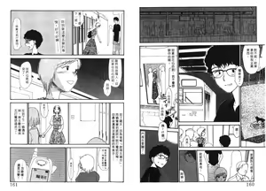 Page 82 of Etches 5 | 玩偶美眉 5 - preview thumbnail