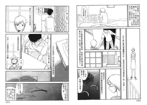 Page 84 of Etches 5 | 玩偶美眉 5 - preview thumbnail