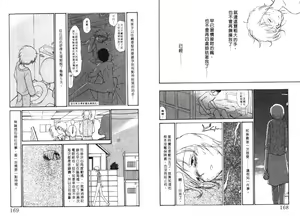 Page 86 of Etches 5 | 玩偶美眉 5 - preview thumbnail
