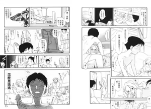 Page 9 of Etches 5 | 玩偶美眉 5 - preview thumbnail
