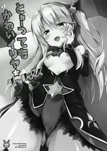 Page 3 of Too~ttemo Kawai Illya Darkness (decensored) - preview thumbnail