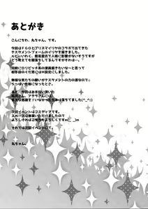 Page 16 of Too~ttemo Kawai Illya Darkness (decensored) - preview thumbnail