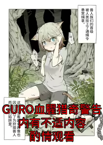 捡到了小猫 — hentai manga cover on Fhentai