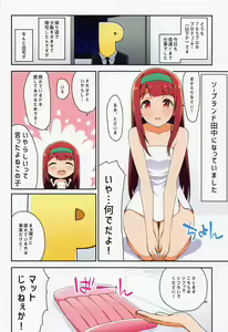 Page 15 of Awahime Gekijou - Million Soap Theater - preview thumbnail