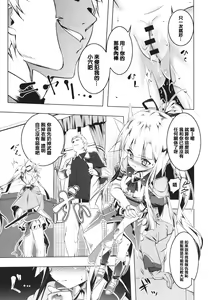 Page 101 of Tsurupeta Shugo Kishi Elfina Ochiru - preview thumbnail