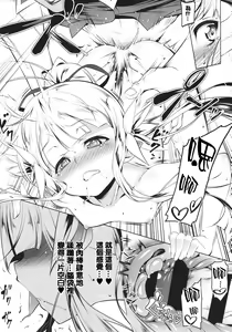 Page 108 of Tsurupeta Shugo Kishi Elfina Ochiru - preview thumbnail
