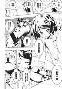 Page 164 of Tsurupeta Shugo Kishi Elfina Ochiru - preview thumbnail