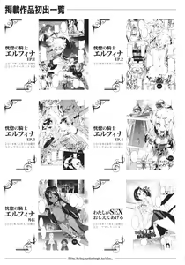 Page 181 of Tsurupeta Shugo Kishi Elfina Ochiru - preview thumbnail