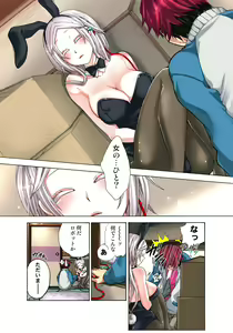 Page 65 of Lily ga Yarasete Ageru vol 03 - preview thumbnail