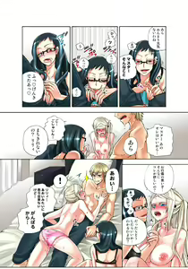 Page 84 of Lily ga Yarasete Ageru vol 03 - preview thumbnail