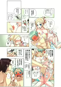 Page 95 of Lily ga Yarasete Ageru vol 03 - preview thumbnail