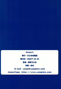 Page 38 of Retort - preview thumbnail