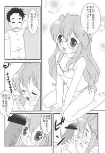 Page 8 of Retort - preview thumbnail