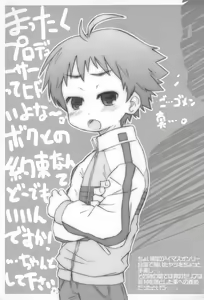 Page 21 of Kashiko SOLO - preview thumbnail