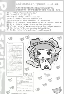 Page 28 of Neko Situ Plus α - preview thumbnail