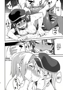 Page 19 of Kantan! Rupi no Kasegikata | 간단! 루피 를 버는법 - preview thumbnail