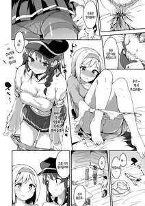 Page 7 of Kantan! Rupi no Kasegikata | 간단! 루피 를 버는법 - preview thumbnail