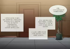 Page 59 of Taima no Reikoku Vol. 02 ~Haitoku no Kaizou Netorare Choukyou~ | 퇴마의 예각 Vol.02 ~배덕의 잠자리 개조 조교~ - preview thumbnail