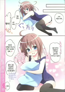 Page 16 of Otona Challenge!! | 어른 챌린지!! - preview thumbnail