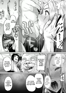 Page 34 of Jintai kaizou apuri soku ebo ga-ruzu ribenji-hen - preview thumbnail