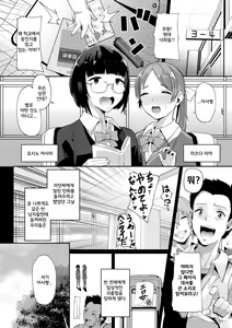 Page 5 of Jintai kaizou apuri soku ebo ga-ruzu ribenji-hen - preview thumbnail