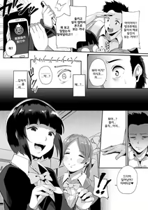 Page 7 of Jintai kaizou apuri soku ebo ga-ruzu ribenji-hen - preview thumbnail
