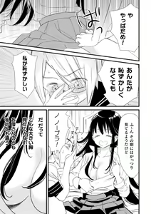 Page 33 of 2D Comic Magazine Loli One Yuri Ecchi Loli ga Onee-san o Semete mo Ii yo ne! Vol. 3 - preview thumbnail