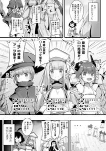 Page 4 of 2D Comic Magazine Loli One Yuri Ecchi Loli ga Onee-san o Semete mo Ii yo ne! Vol. 3 - preview thumbnail