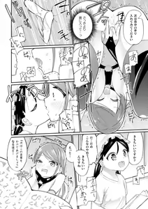 Page 78 of 2D Comic Magazine Loli One Yuri Ecchi Loli ga Onee-san o Semete mo Ii yo ne! Vol. 3 - preview thumbnail