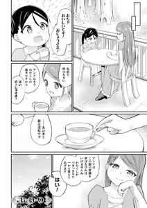 Page 86 of 2D Comic Magazine Loli One Yuri Ecchi Loli ga Onee-san o Semete mo Ii yo ne! Vol. 3 - preview thumbnail