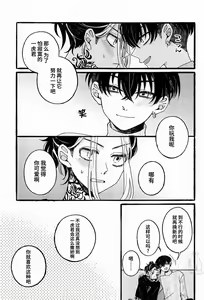 Page 10 of BREAK! BREAK! BREAK! - preview thumbnail