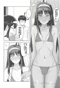 Page 5 of Akiha-sama no Present - preview thumbnail