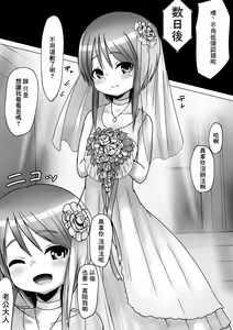 Page 13 of Ple Clone-san to Body Suit H Suru Hanashi | 和C先生穿連體衣做愛的故事 - preview thumbnail