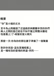 Page 2 of Ple Clone-san to Body Suit H Suru Hanashi | 和C先生穿連體衣做愛的故事 - preview thumbnail