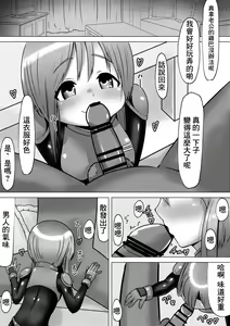 Page 4 of Ple Clone-san to Body Suit H Suru Hanashi | 和C先生穿連體衣做愛的故事 - preview thumbnail