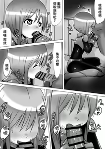 Page 6 of Ple Clone-san to Body Suit H Suru Hanashi | 和C先生穿連體衣做愛的故事 - preview thumbnail