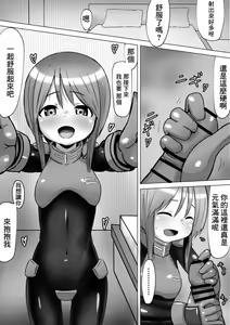 Page 8 of Ple Clone-san to Body Suit H Suru Hanashi | 和C先生穿連體衣做愛的故事 - preview thumbnail