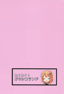 Page 21 of Kokoa-chan Gachi Rape - preview thumbnail