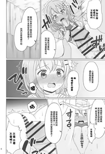 Page 5 of Kokoa-chan Gachi Rape - preview thumbnail
