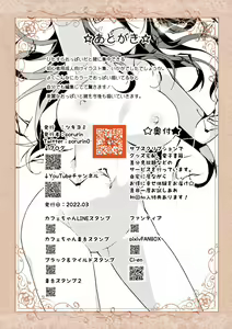 Page 40 of Memoto wo Kakusu to Emoi 5 - preview thumbnail