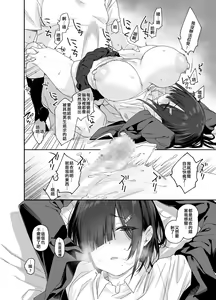 Page 46 of Yuuki-san wa Boku no Mono - preview thumbnail