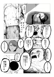 Page 14 of Rin-chan to Lolicon Oma - preview thumbnail