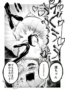 Page 16 of Rin-chan to Lolicon Oma - preview thumbnail