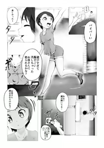 Page 3 of Rin-chan to Lolicon Oma - preview thumbnail