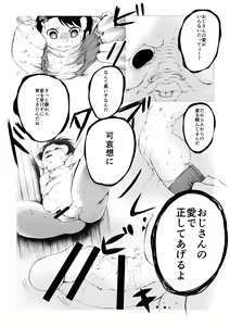 Page 9 of Rin-chan to Lolicon Oma - preview thumbnail
